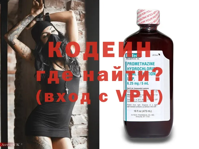 Кодеин напиток Lean (лин)  Нижняя Салда 