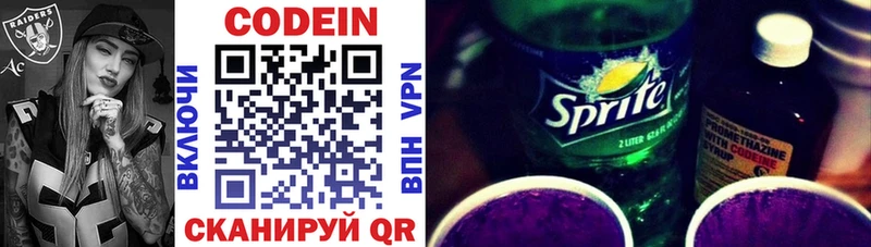 Codein Purple Drank  купить наркотики сайты  Нижняя Салда 