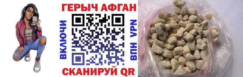 ГЕРОИН Афган  дарнет шоп  Нижняя Салда 