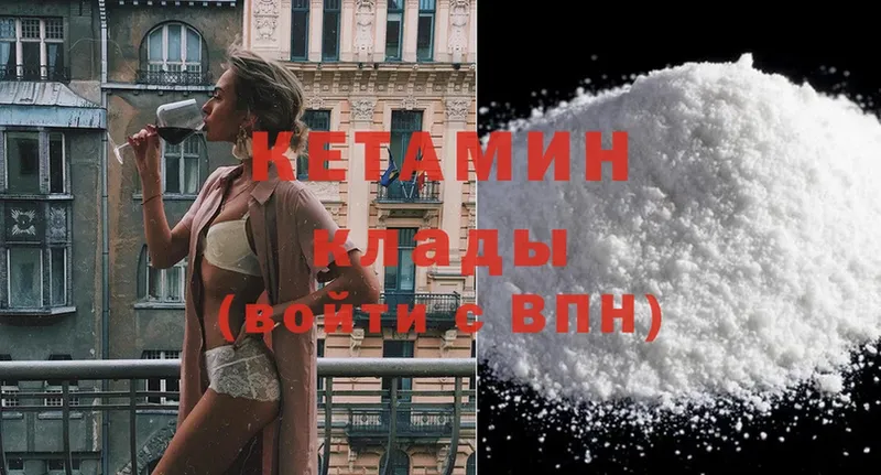 КЕТАМИН ketamine  купить  сайты  Нижняя Салда 